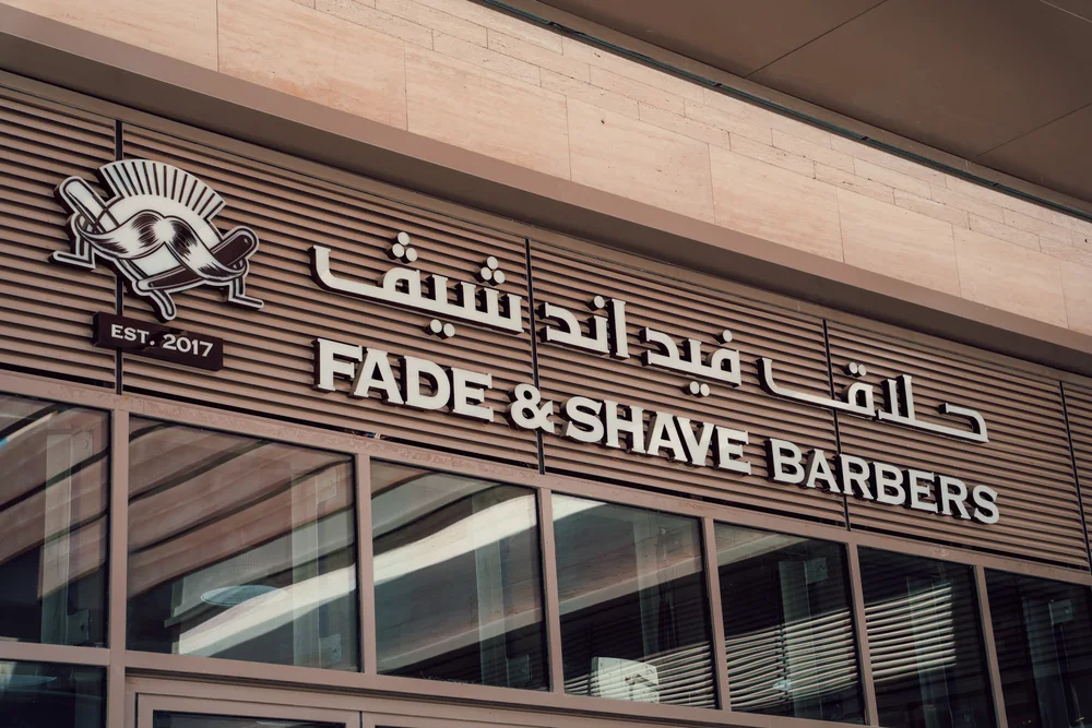 Fade & Shave Barber Shop — 2